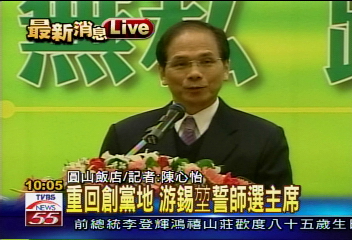 重回創黨地　游宣誓參選：找回黨魂