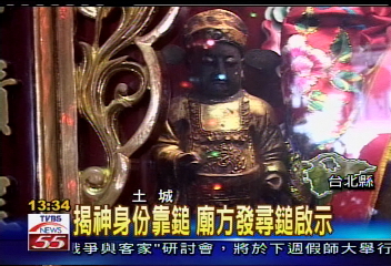 還我鎚!謎樣小神明 被偷了神鎚