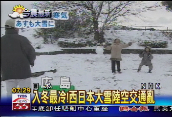 入冬最冷!近日本海各城市降雪