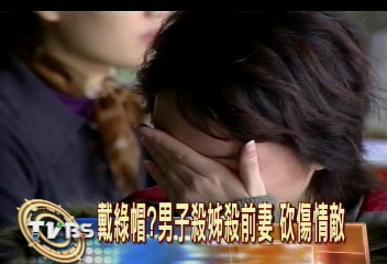 戴綠帽？男子殺姊殺前妻　砍傷情敵