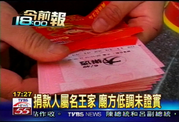 8.2億頭彩得主　捐二千萬酬神？