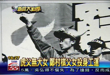 抗議WTO　鄭小塔香港遭捕　頭被打腫