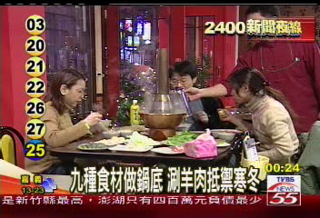 9種食材做鍋底　涮羊肉抵禦寒冬