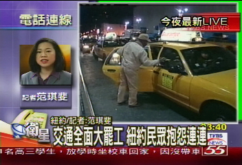 紐約大罷工 民眾頂寒風走路上班
