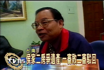 侯門爭產駁上訴 二房分不到遺產