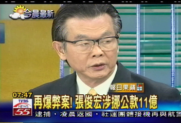 全民電通遭掏空　張俊宏涉嫌侵占