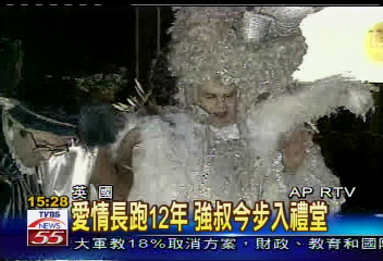 21號婚禮前　艾爾頓強辦單身派對