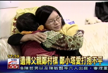 遺傳父親鄭村棋　鄭小塔愛打抱不平