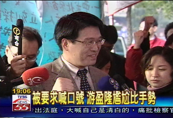 被要求喊口號　游盈隆尷尬比手勢