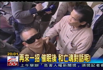你聽過沒有？催眠和冷凍精子對話