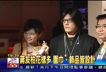 蔣友柏設計搞怪 MP3似橡皮擦!