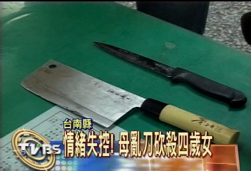 失控抓狂　母亂刀砍死四月女嬰
