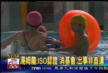 消基會拍照指控　湯姆龍公安缺失