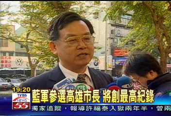 藍軍參選高雄市長 將創最高紀錄