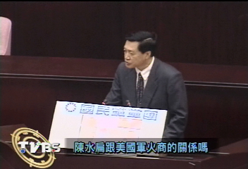 軍購案對決前　藍綠上演激烈攻防