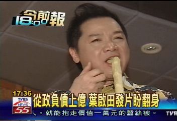 好久不見! 葉啟田復出錄音
