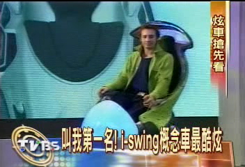 車展必看好車 TVBS帶您搶先瀏覽