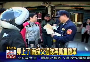 卯上了!南投交通隊再抓重機車
