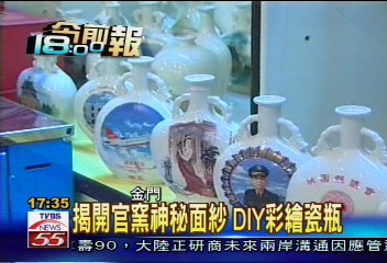 揭開官窯神秘面紗 DIY彩繪瓷瓶