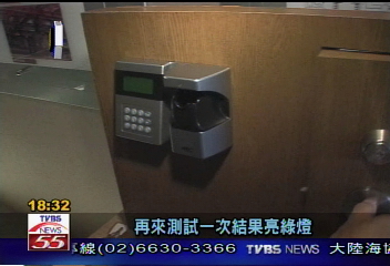 〈獨家〉手指靜脈開鎖　一秒鐘辨識身分