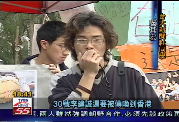 李建誠回台　聲援夥伴結束靜坐