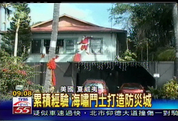累積經驗　海嘯鬥士打造防災城
