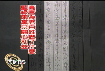 遺書字字血淚 女模痛陳司法不公