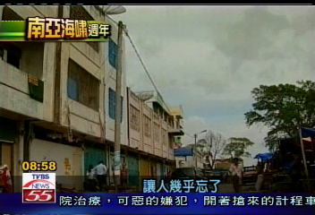 【浩劫重生--南亞海嘯週年】劫後餘生　看見生命韌性