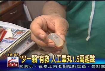 「少一顆」有救 人工睪丸1.5萬起跳
