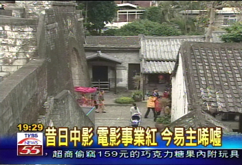 昔日中影 電影事業紅 今易主唏噓