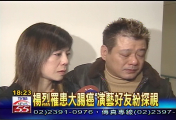 楊烈生性樂觀 得知罹癌 不甘心