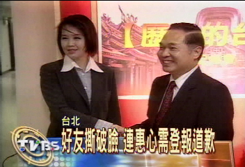 控友盜刻章冒貸上億 連惠心敗訴