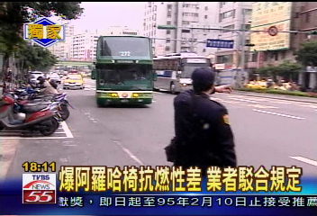〈獨家〉安全把關受質疑?阿羅哈風波不斷