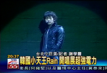 RAIN炫風! 台灣藝人群聚觀摩