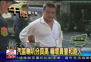 按喇叭挑釁警方　車主遭罰2700元