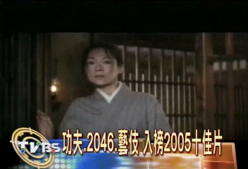 時代雜誌十大佳片 三華語片入榜