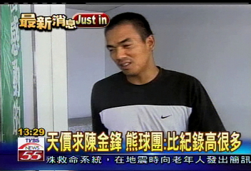 天價求陳金鋒 LA NEW:比紀錄高很多