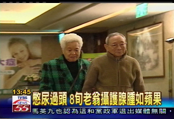 憋尿過頭 8旬老翁攝護腺腫如蘋果