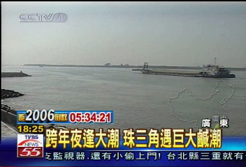 跨年夜逢大潮　珠三角遇巨大鹹潮
