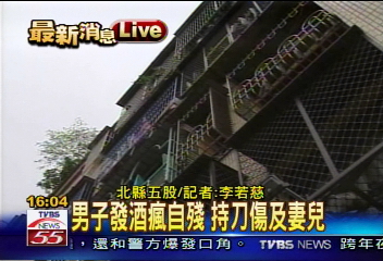 醉漢持刀砍殺妻 15歲兒全程目睹