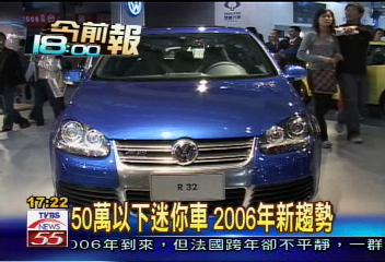 車展今落幕　共湧進30萬人次