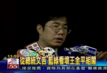 王金平:無意組閣 沒人敢耍議長
