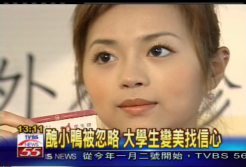 判若兩人! 女大學生愛美整4次臉