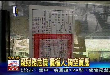 〈獨家〉「皇家」球場欠債　高爾夫車遭查封