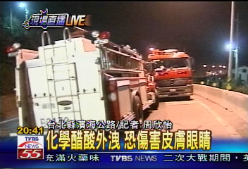 化學車翻覆意外　三傷者吸醋酸送醫