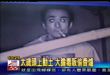 太歲頭上動土　大膽毒販偷香爐