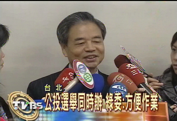 新憲公投綁立委大選?藍軍轟扁