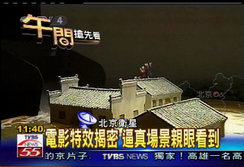 電影特效揭密 逼真場景親眼看到