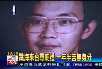 〈獨家〉顏軍跳海前 曾電詢在台民運人士