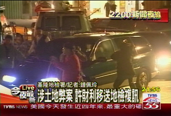 涉土地弊案 許財利地檢署複訊
